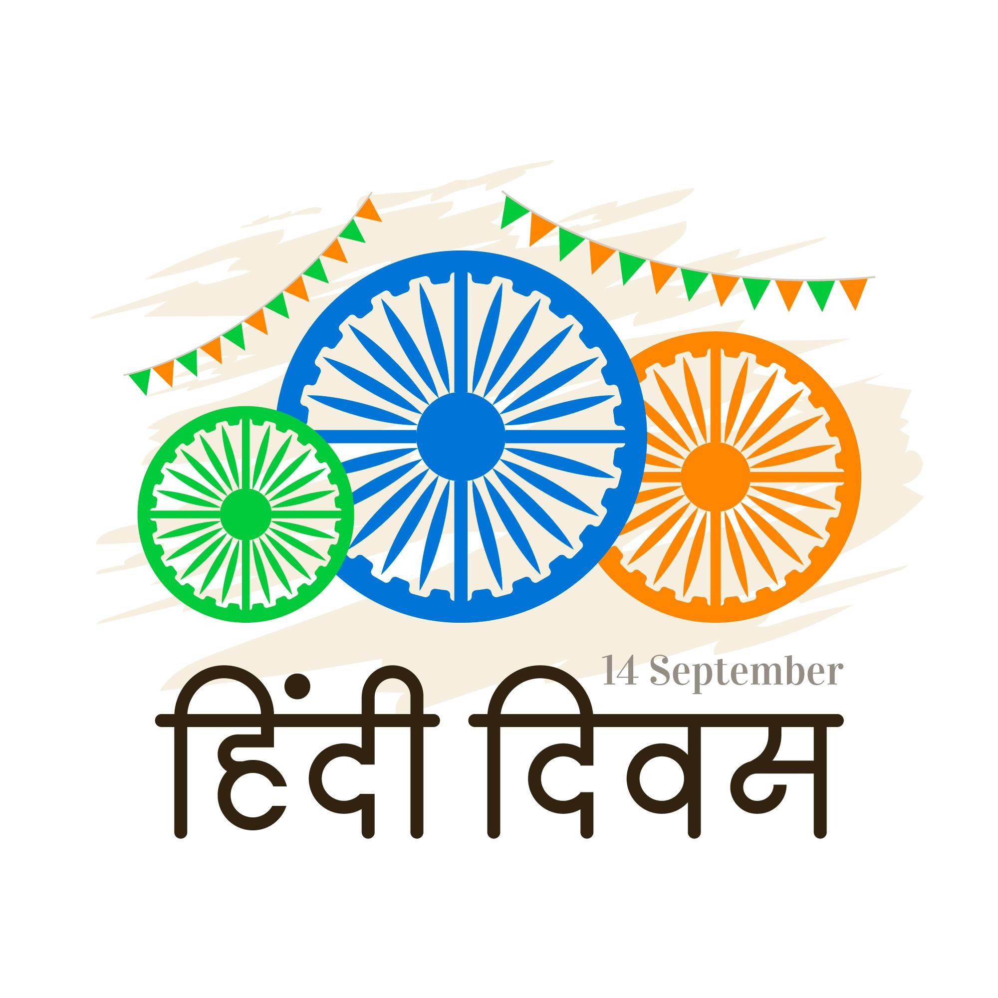 hindi diwas